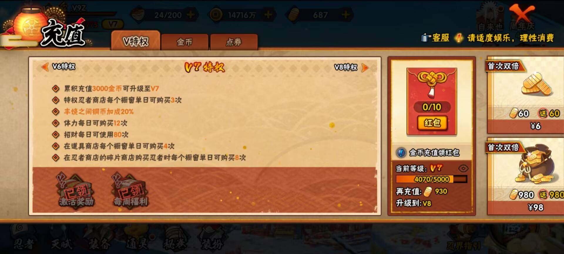 HYEY39374火影忍者账号详情图25