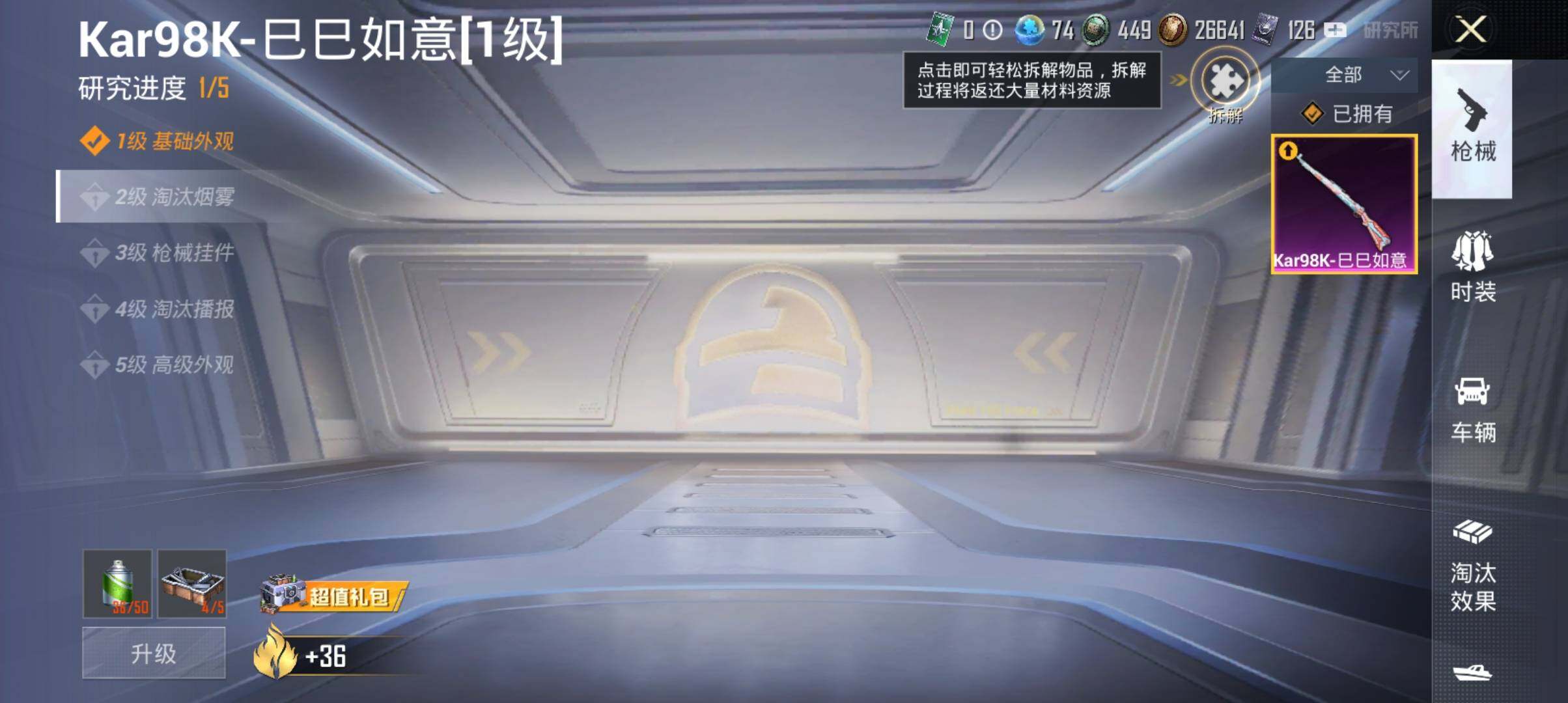 HP033224239和平精英账号详情图6 HP033224239和平精英账号详情图6