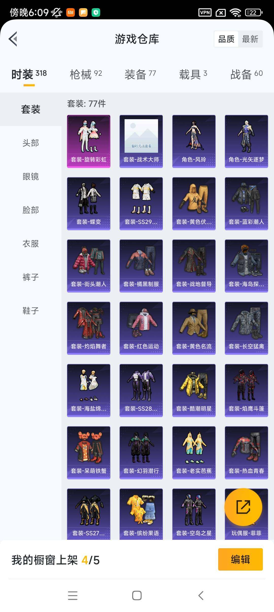 HP033224239和平精英账号详情图7 HP033224239和平精英账号详情图7