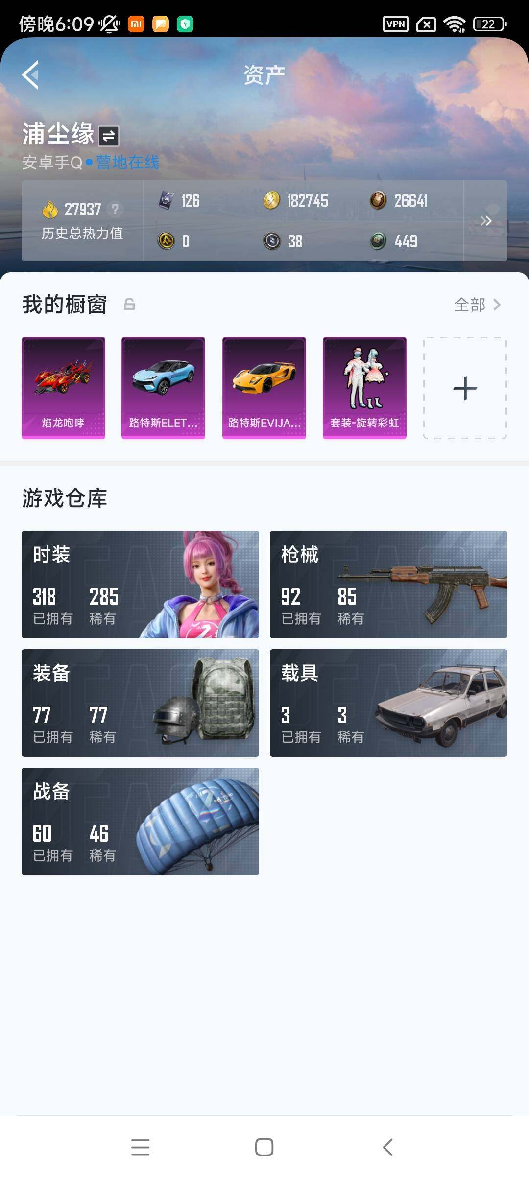 HP033224239和平精英账号详情图12 HP033224239和平精英账号详情图12