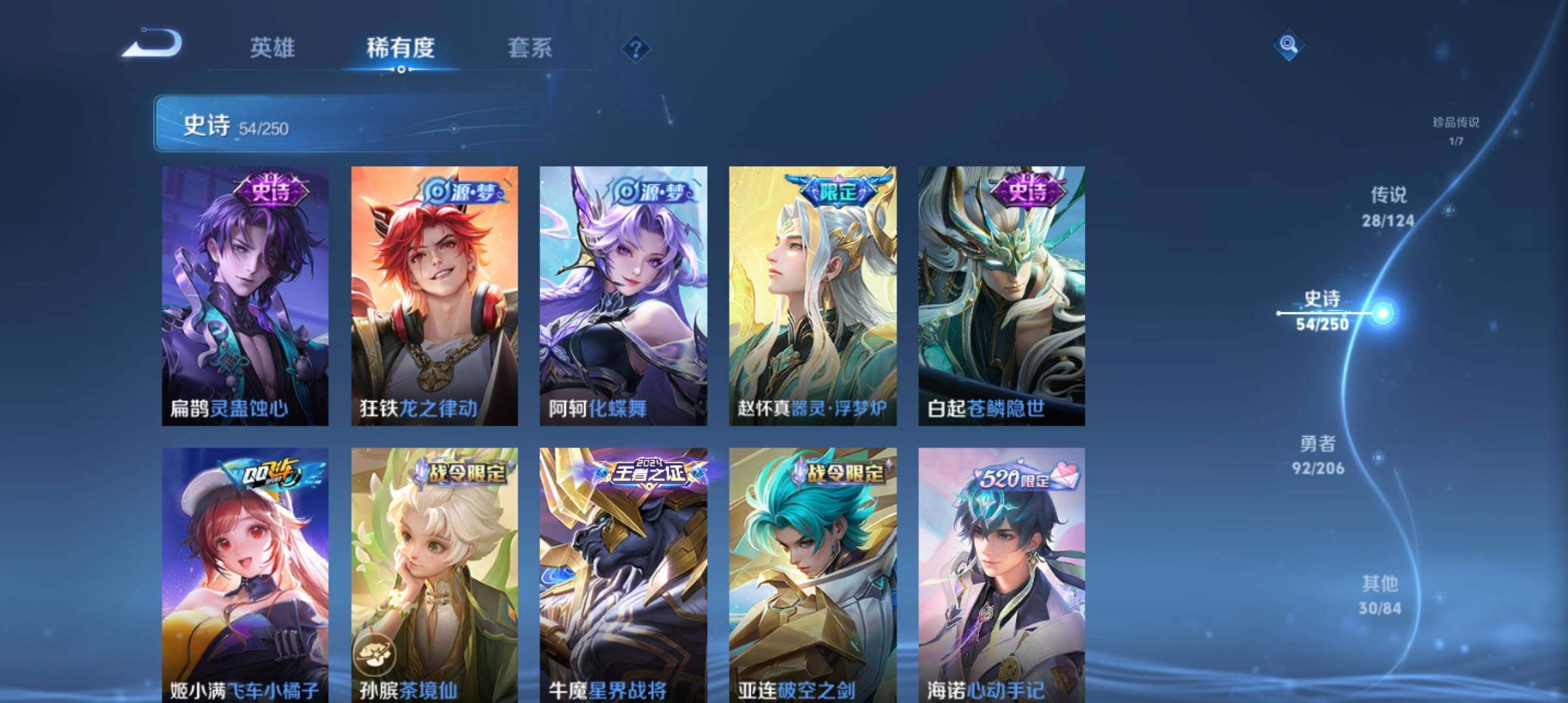 HP033224239和平精英账号详情图14 HP033224239和平精英账号详情图14
