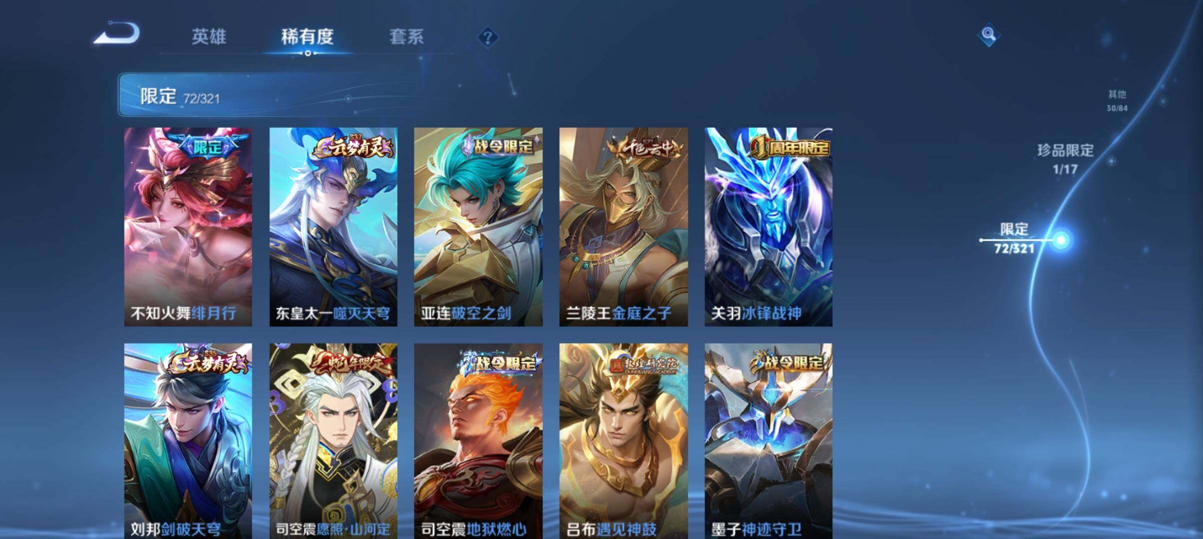 HP033224239和平精英账号详情图18 HP033224239和平精英账号详情图18