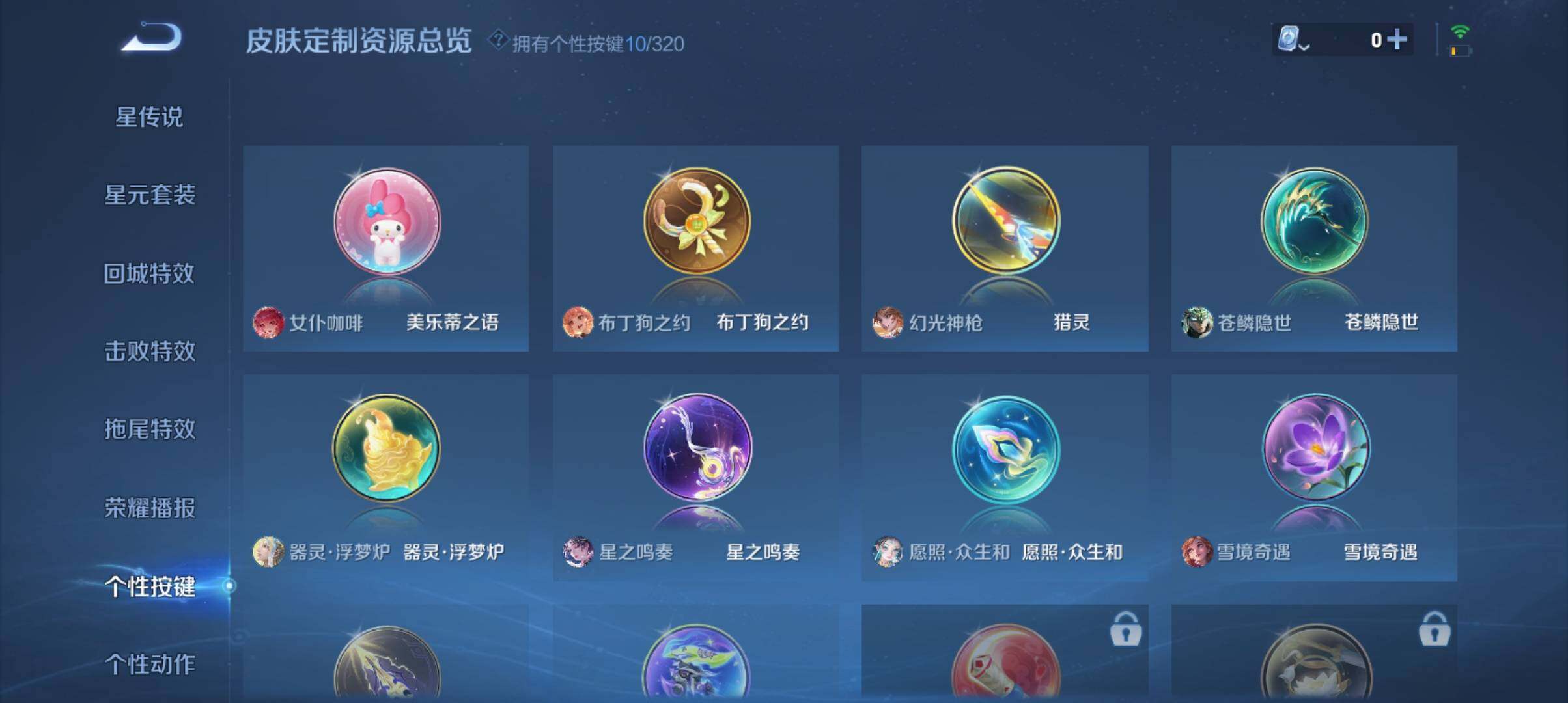 HP033224239和平精英账号详情图20 HP033224239和平精英账号详情图20