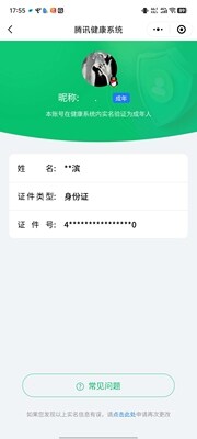 HP033224239和平精英账号详情图21 HP033224239和平精英账号详情图21