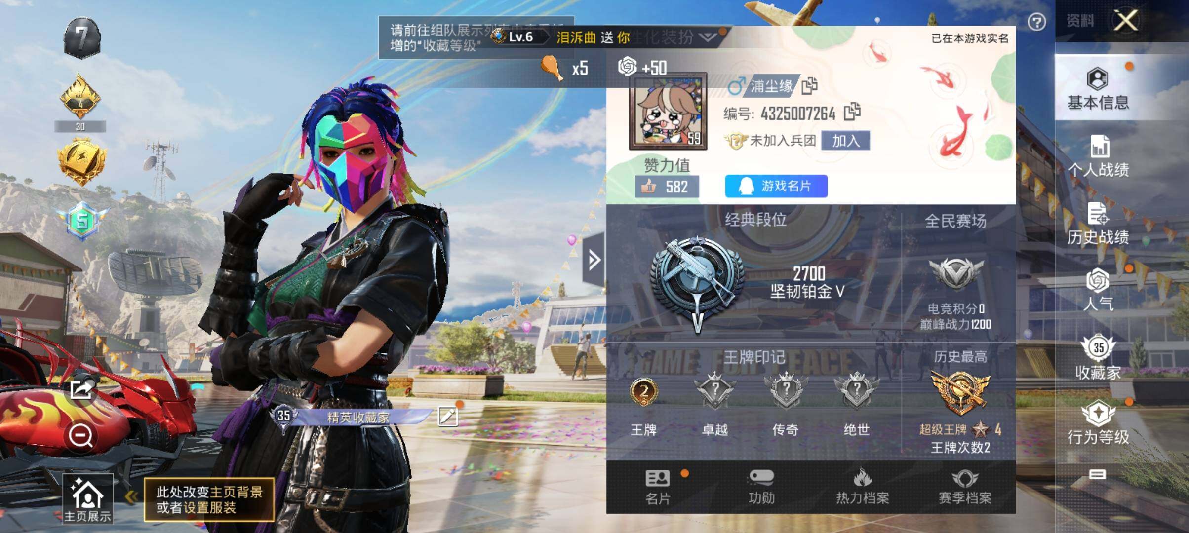 HP033224239和平精英账号详情图24 HP033224239和平精英账号详情图24