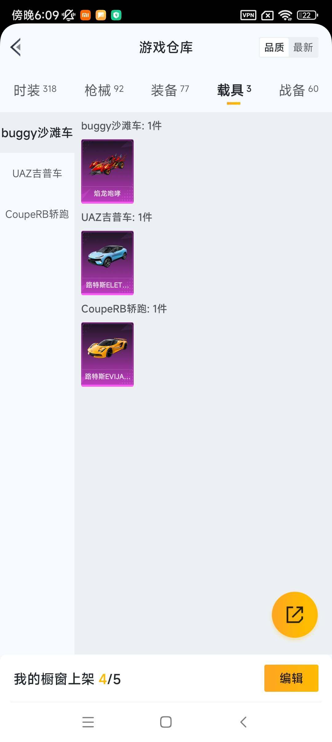 HP033224239和平精英账号详情图26 HP033224239和平精英账号详情图26