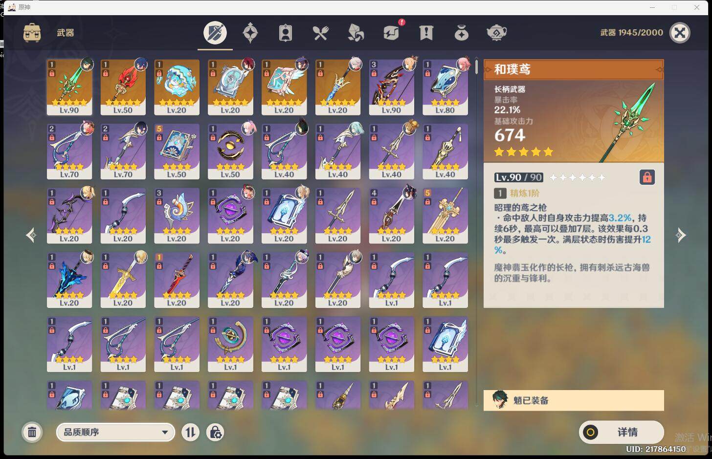 YSEY32800原神账号详情图5 YSEY32800原神账号详情图5