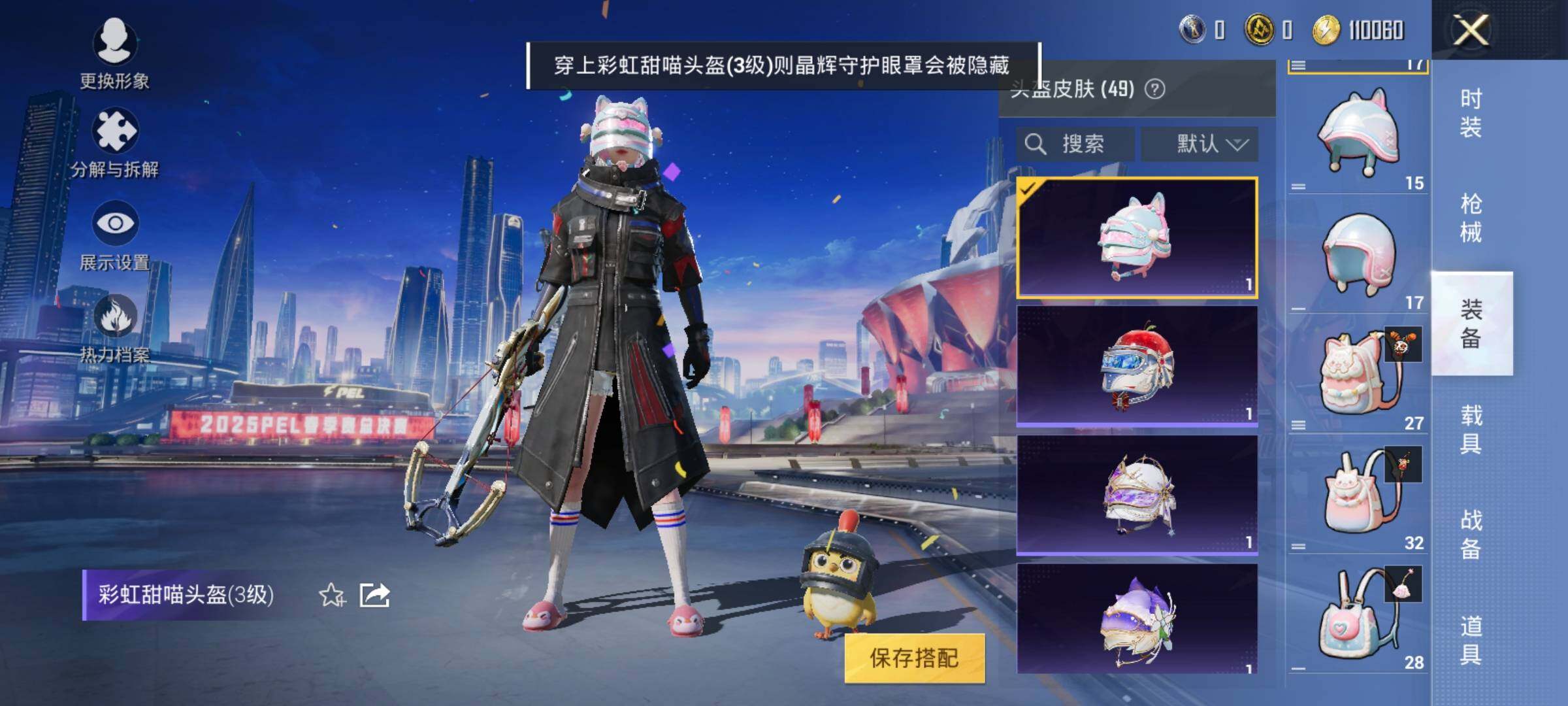 HPEY3229757和平精英账号详情图19 HPEY3229757和平精英账号详情图19