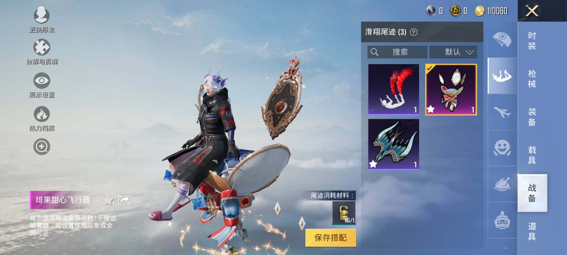 HPEY3229757和平精英账号详情图20 HPEY3229757和平精英账号详情图20
