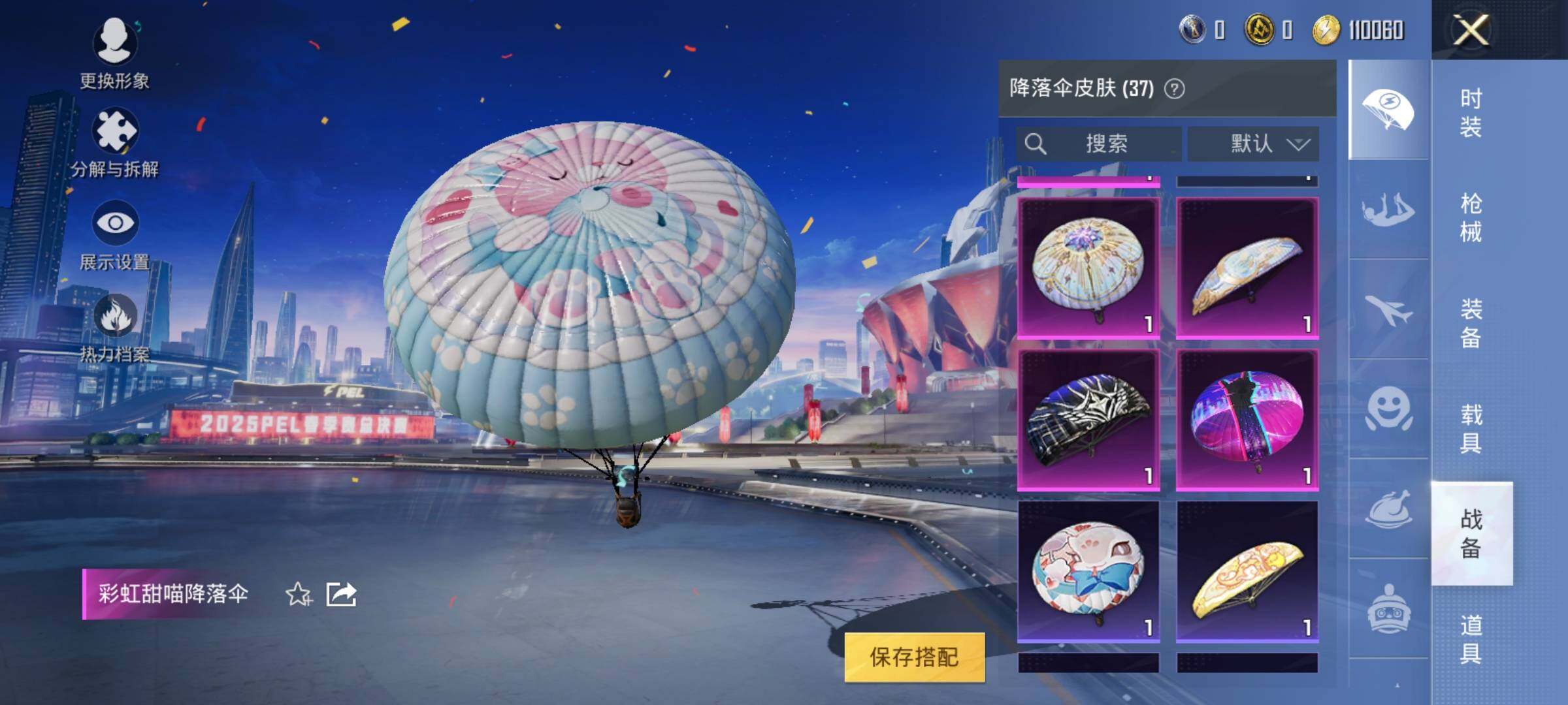 HPEY3229757和平精英账号详情图21 HPEY3229757和平精英账号详情图21