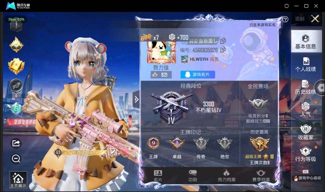 HPLE3269188和平精英账号详情图2 HPLE3269188和平精英账号详情图2