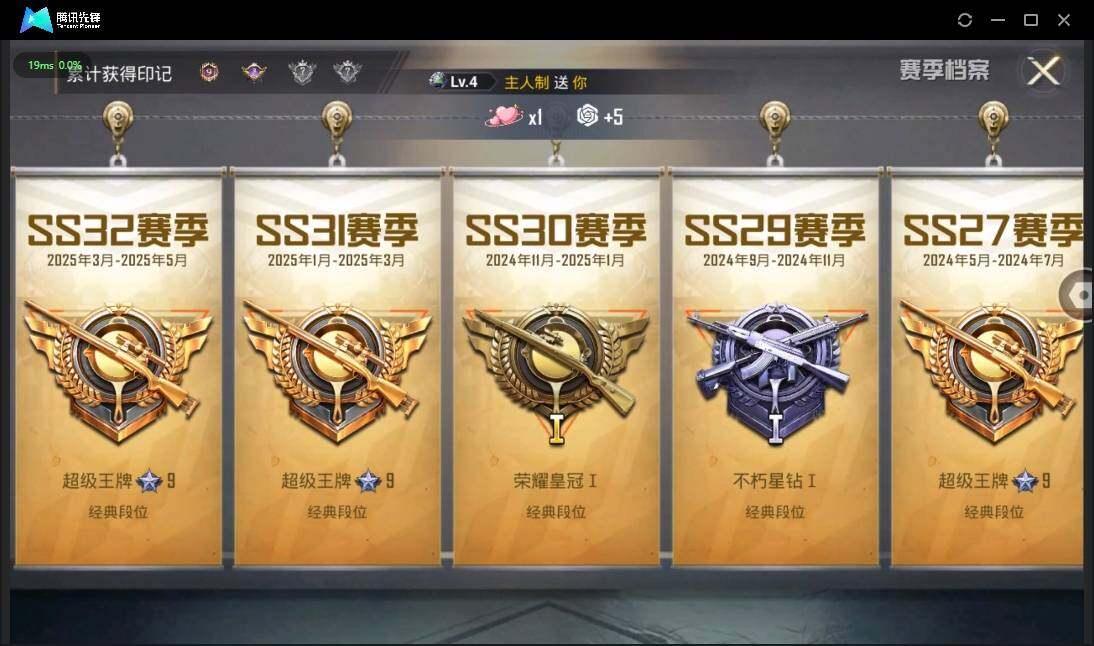 HPLE3269188和平精英账号详情图4 HPLE3269188和平精英账号详情图4
