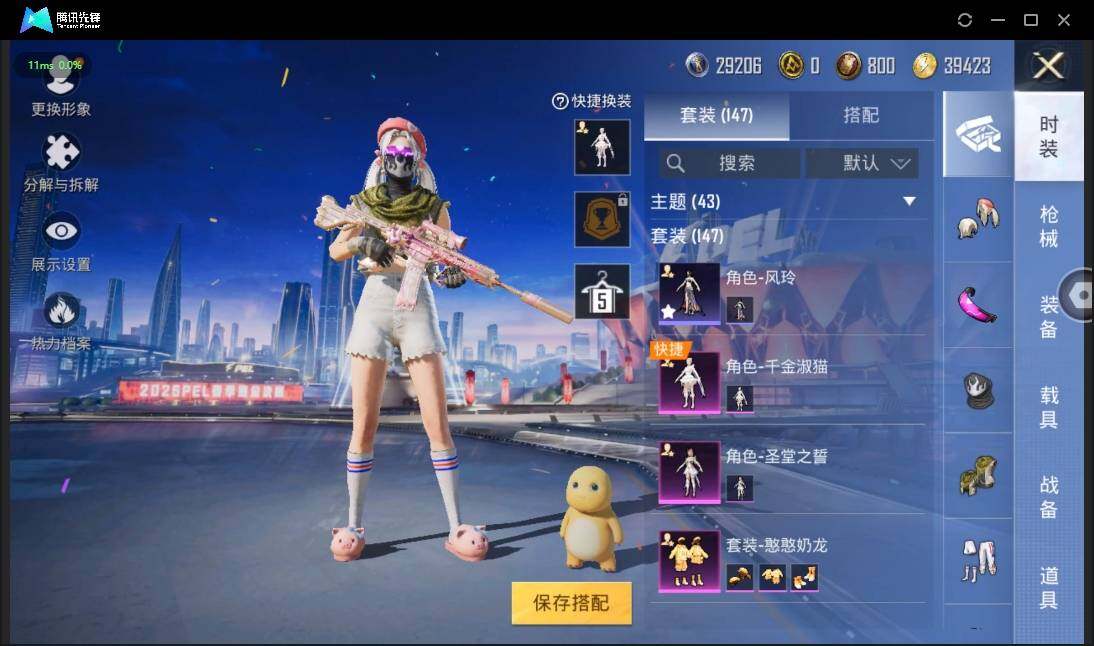 HPLE3269188和平精英账号详情图6 HPLE3269188和平精英账号详情图6