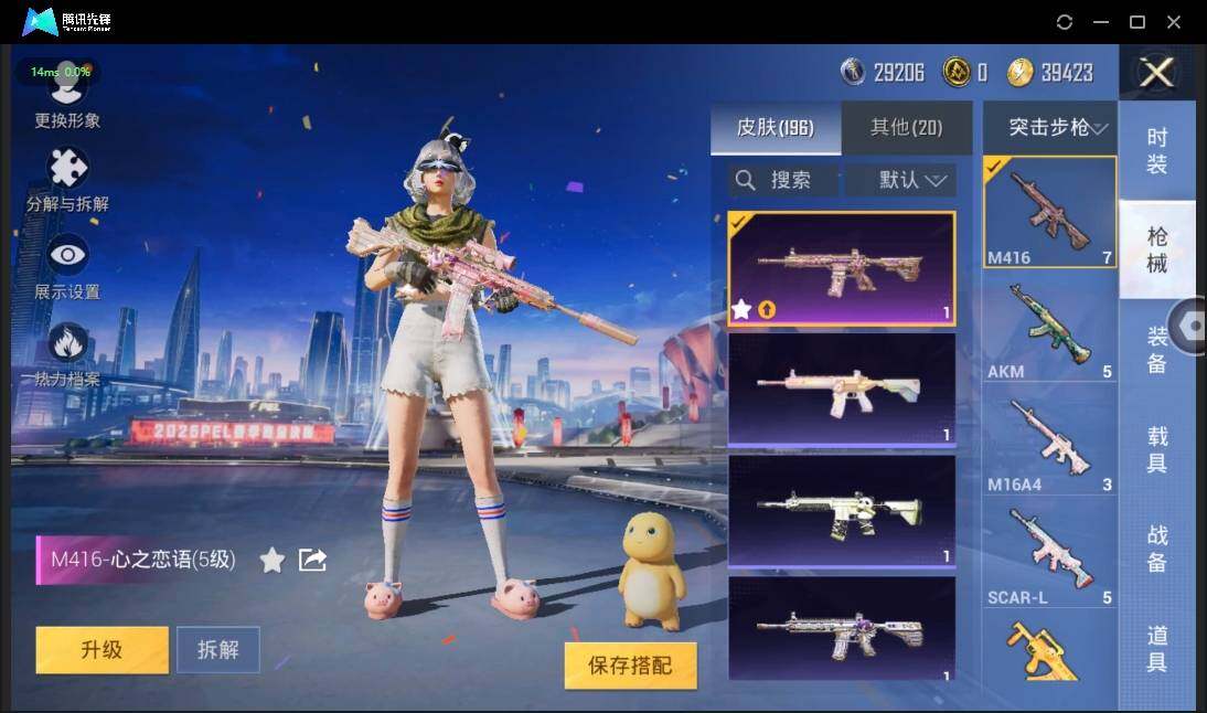 HPLE3269188和平精英账号详情图7 HPLE3269188和平精英账号详情图7