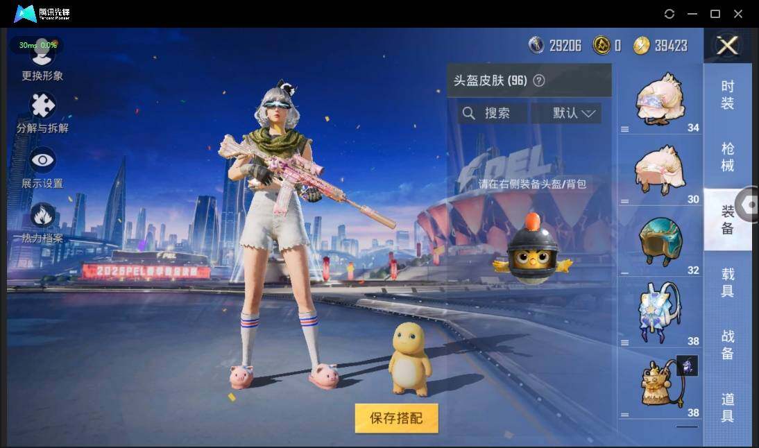 HPLE3269188和平精英账号详情图8 HPLE3269188和平精英账号详情图8