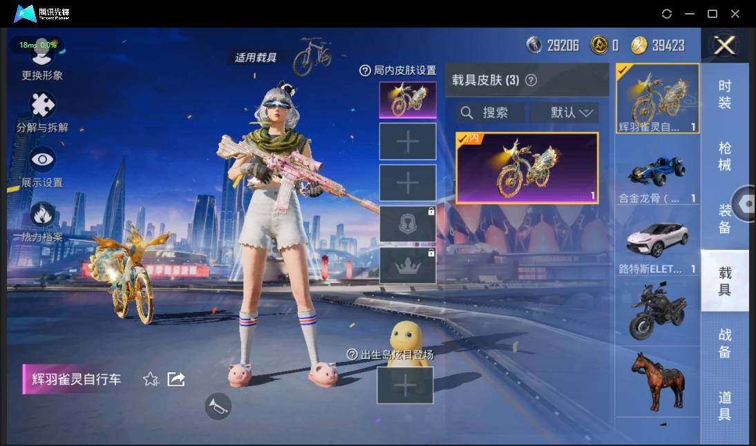 HPLE3269188和平精英账号详情图9 HPLE3269188和平精英账号详情图9
