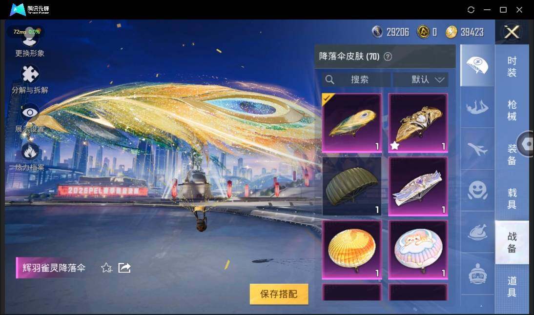 HPLE3269188和平精英账号详情图10 HPLE3269188和平精英账号详情图10