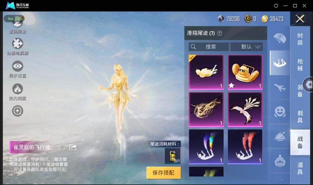 HPLE3269188和平精英账号详情图11 HPLE3269188和平精英账号详情图11