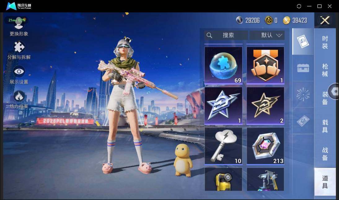 HPLE3269188和平精英账号详情图12 HPLE3269188和平精英账号详情图12