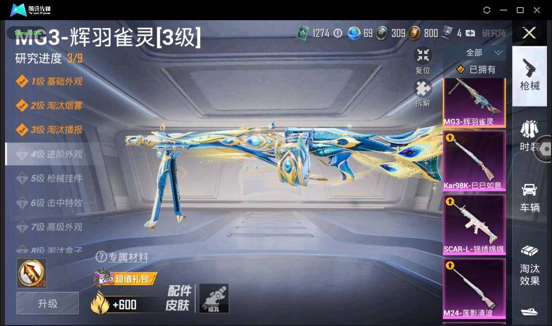 HPLE3269188和平精英账号详情图13 HPLE3269188和平精英账号详情图13