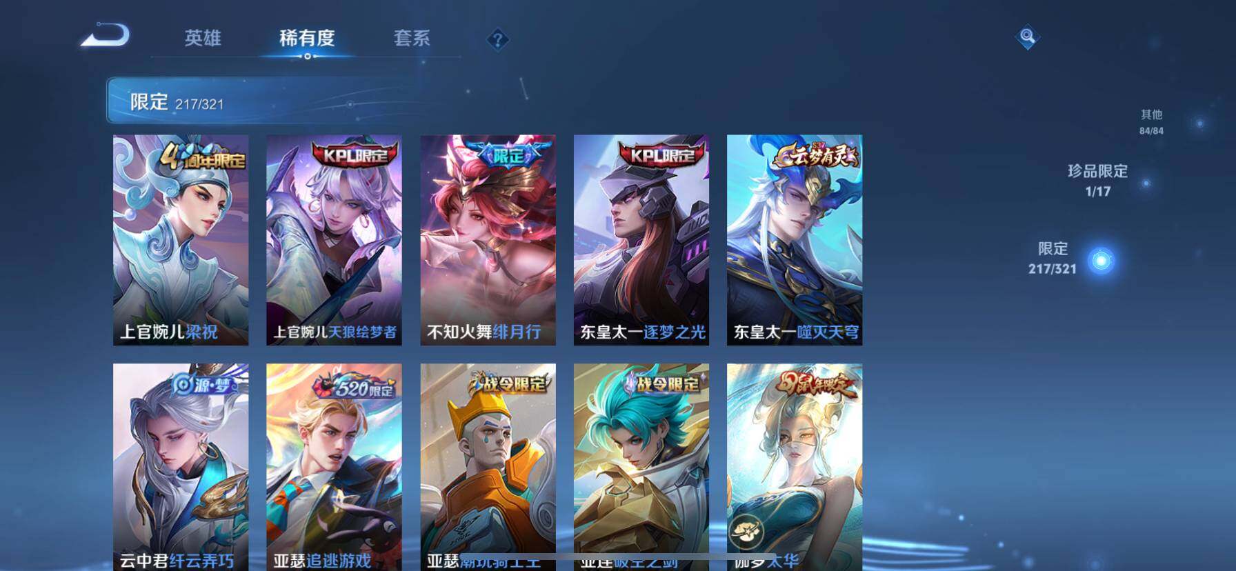 WZ033135960王者荣耀账号详情图9 WZ033135960王者荣耀账号详情图9