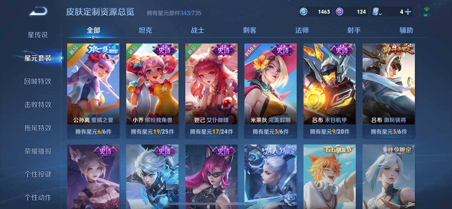 WZ033135960王者荣耀账号详情图10 WZ033135960王者荣耀账号详情图10