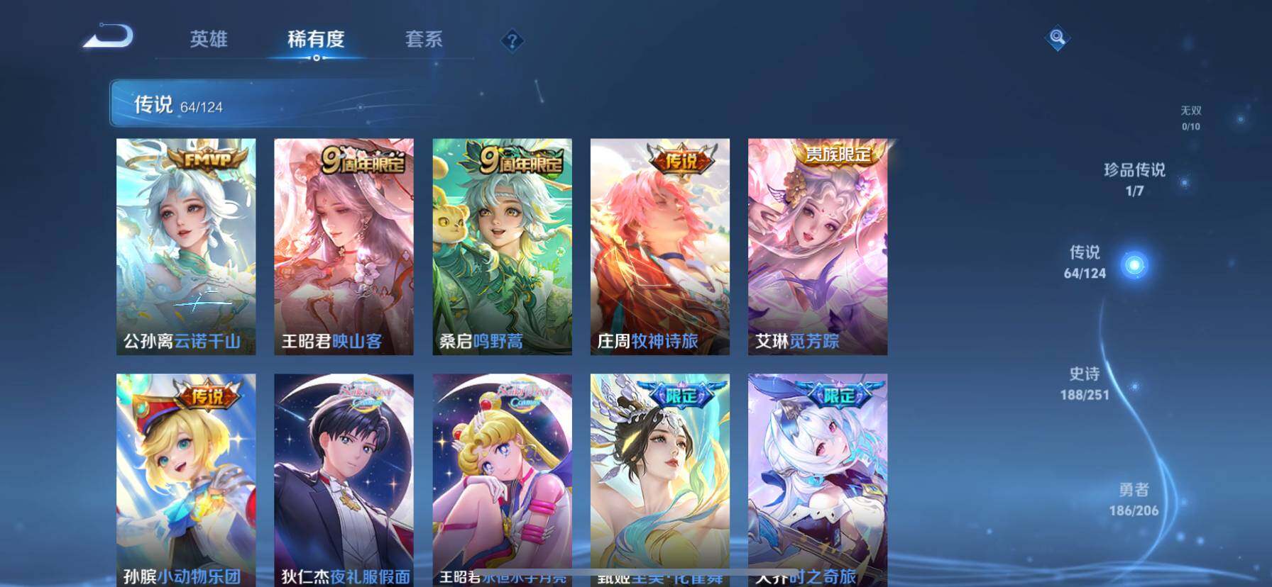 WZ033135960王者荣耀账号详情图13 WZ033135960王者荣耀账号详情图13