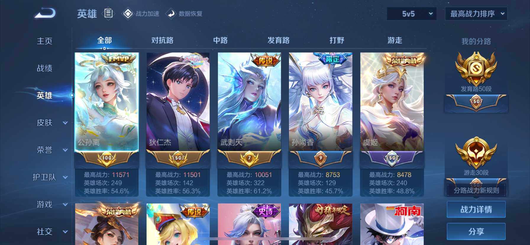 WZ033135960王者荣耀账号详情图16 WZ033135960王者荣耀账号详情图16