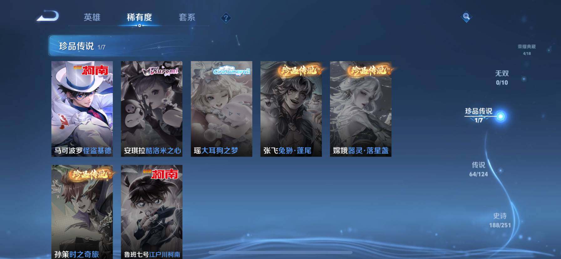 WZ033135960王者荣耀账号详情图18 WZ033135960王者荣耀账号详情图18