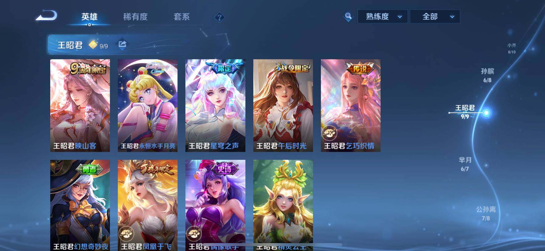 WZ033135960王者荣耀账号详情图19 WZ033135960王者荣耀账号详情图19