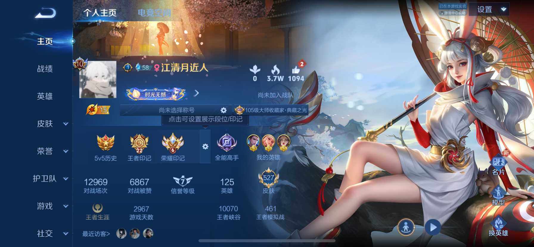 WZ033135960王者荣耀账号详情图20 WZ033135960王者荣耀账号详情图20