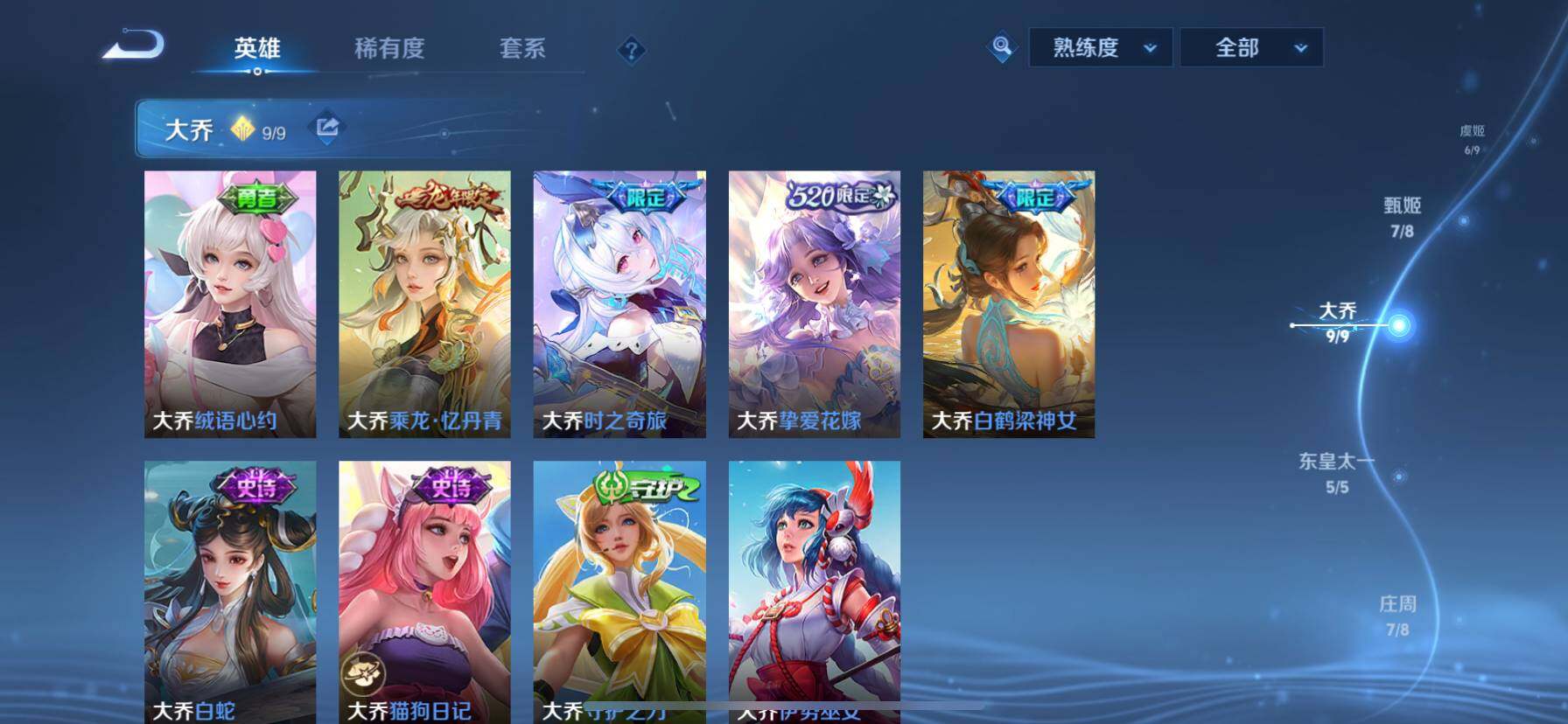 WZ033135960王者荣耀账号详情图21 WZ033135960王者荣耀账号详情图21