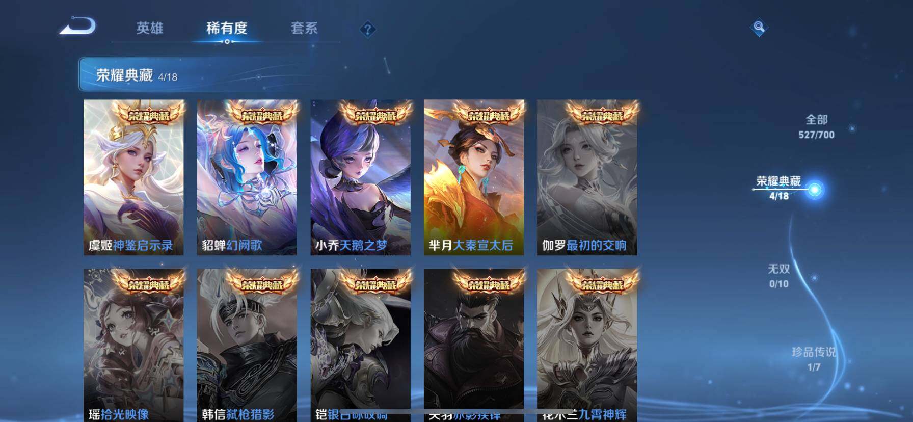WZ033135960王者荣耀账号详情图22 WZ033135960王者荣耀账号详情图22