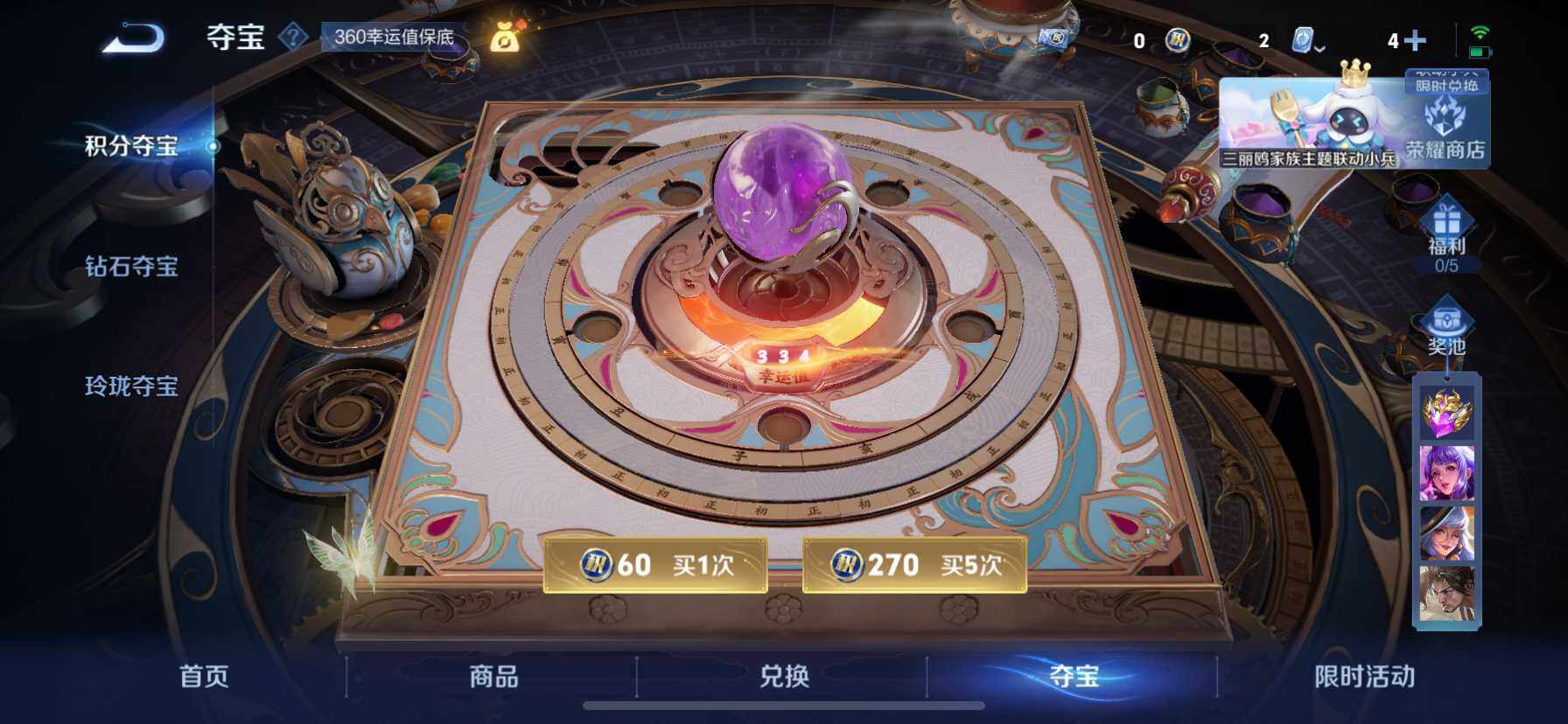 WZ033135960王者荣耀账号详情图25 WZ033135960王者荣耀账号详情图25