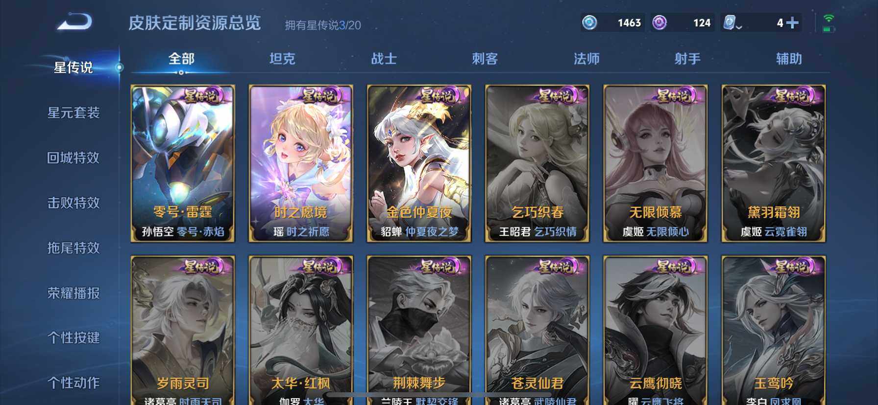 WZ033135960王者荣耀账号详情图26 WZ033135960王者荣耀账号详情图26