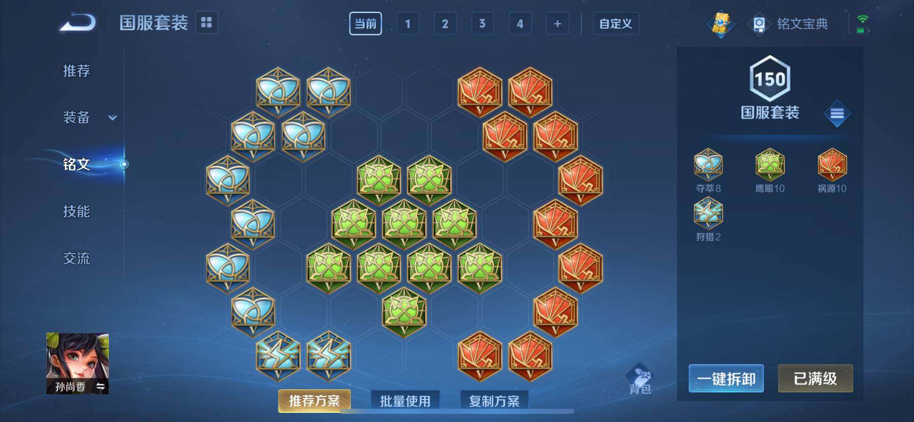 WZ033135960王者荣耀账号详情图28 WZ033135960王者荣耀账号详情图28