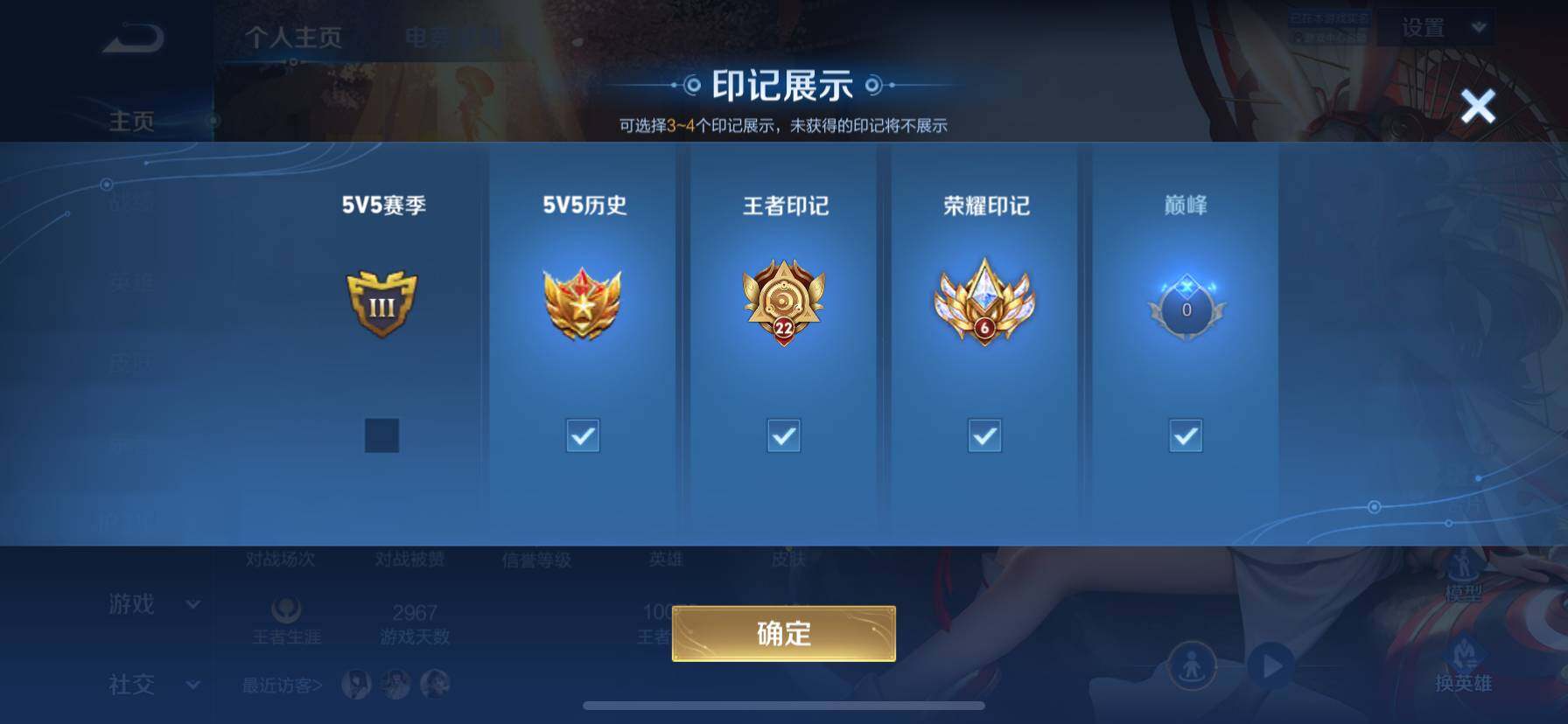 WZ033135960王者荣耀账号详情图29 WZ033135960王者荣耀账号详情图29