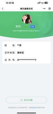 WZ033135960王者荣耀账号详情图30 WZ033135960王者荣耀账号详情图30