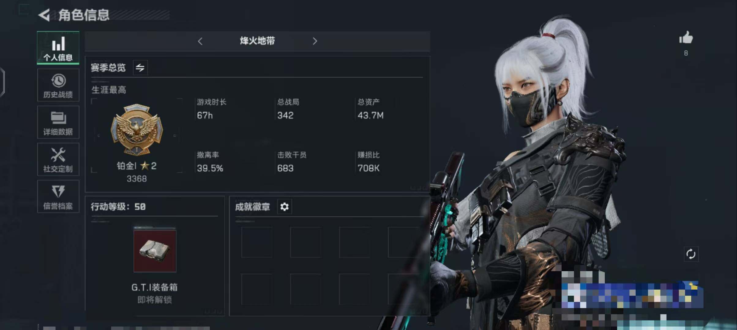 三角洲行动账号PC【SJZS98】总资产(M)：43.7M/传说枪皮数：5/全面战场等级：12_段位：列兵/烽火地带等级：50_段位：铂金/高级安全箱6(2x3)/进阶安全箱4(2x2)/骇爪-水墨云图/近战-黑鹰/