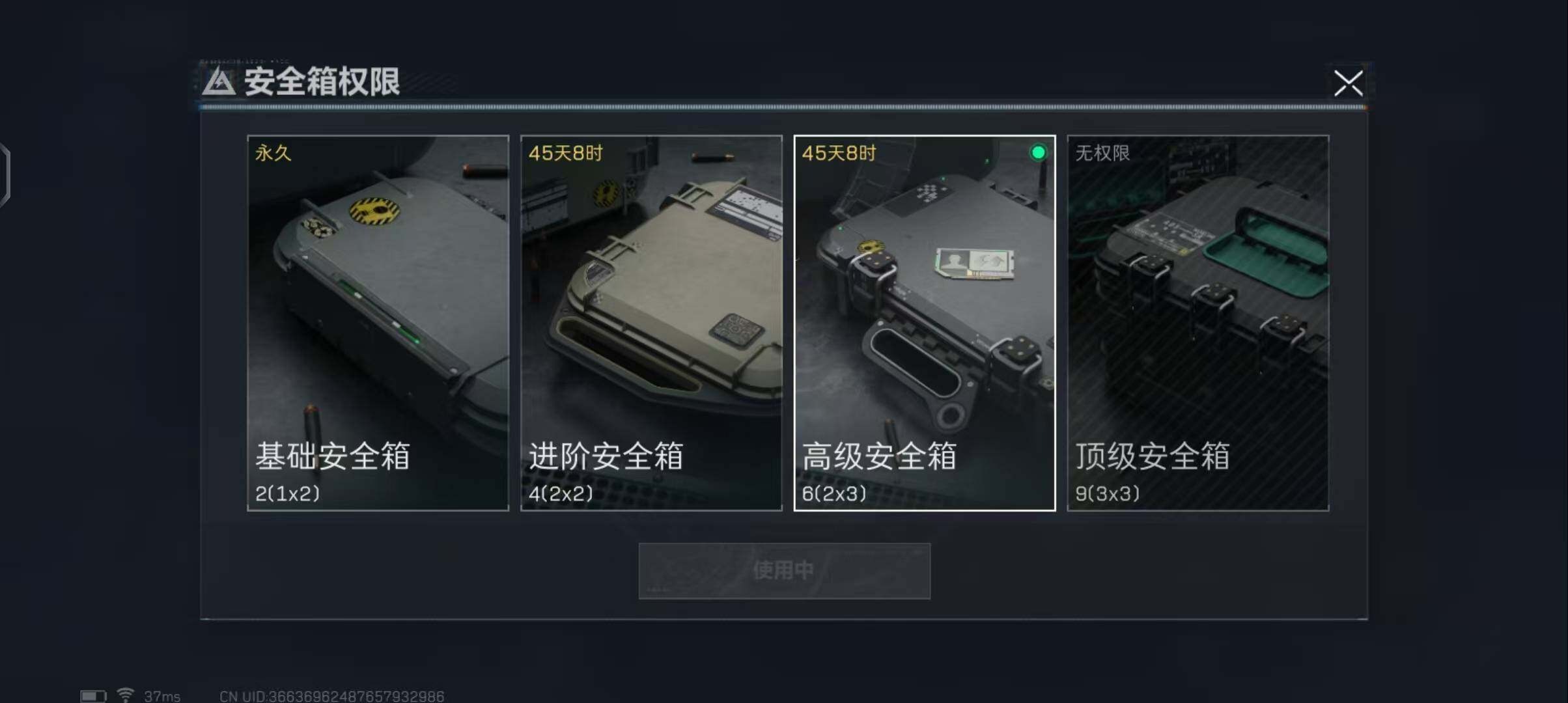 SJZEY34506三角洲行动账号详情图4 SJZEY34506三角洲行动账号详情图4