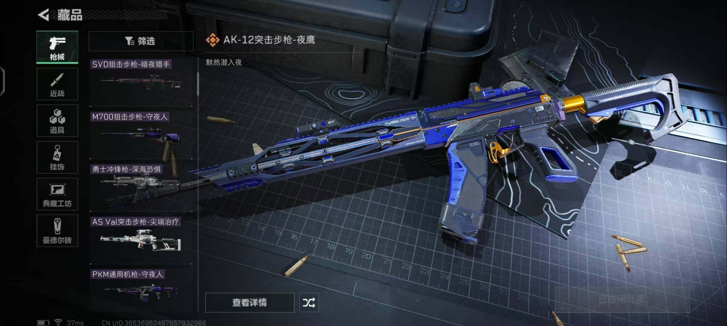 SJZEY34506三角洲行动账号详情图8 SJZEY34506三角洲行动账号详情图8