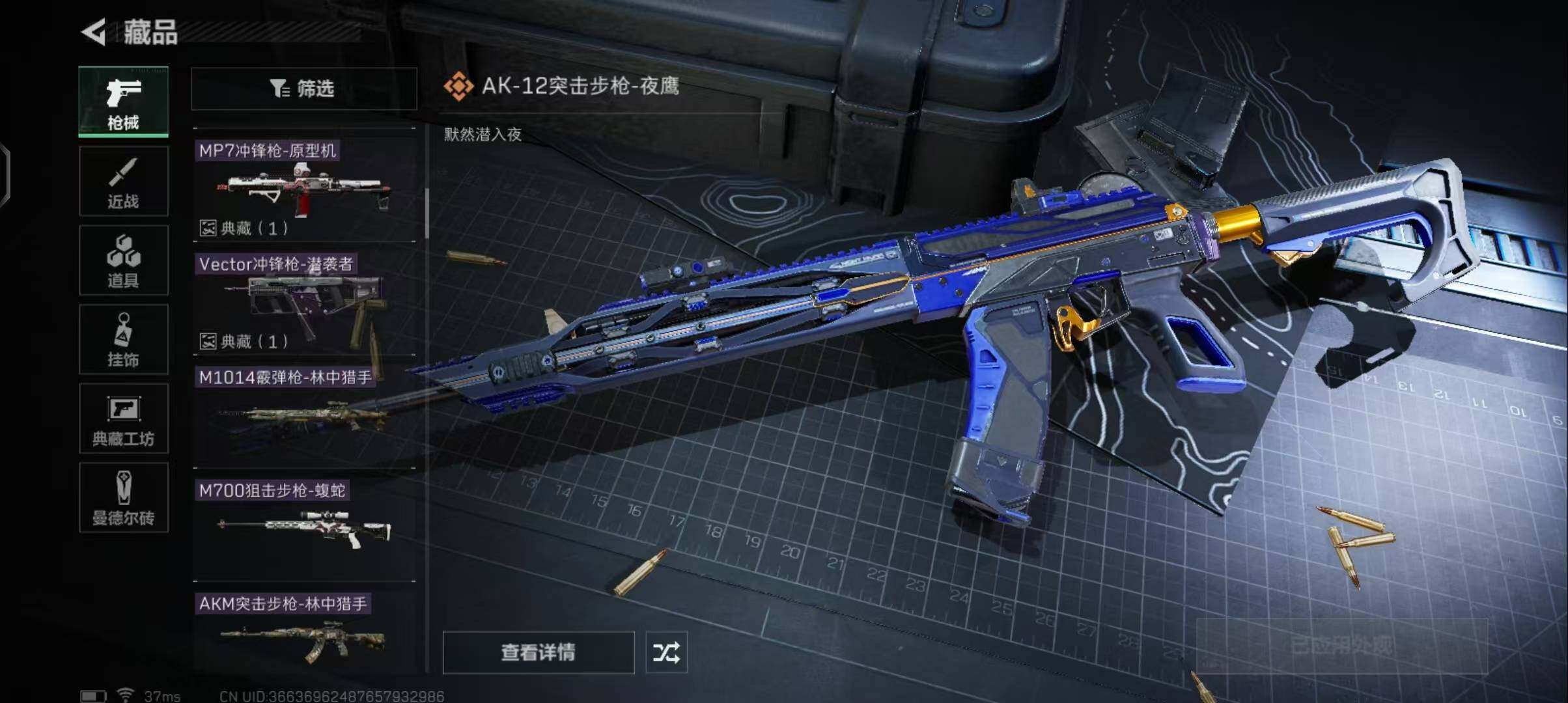 SJZEY34506三角洲行动账号详情图9 SJZEY34506三角洲行动账号详情图9