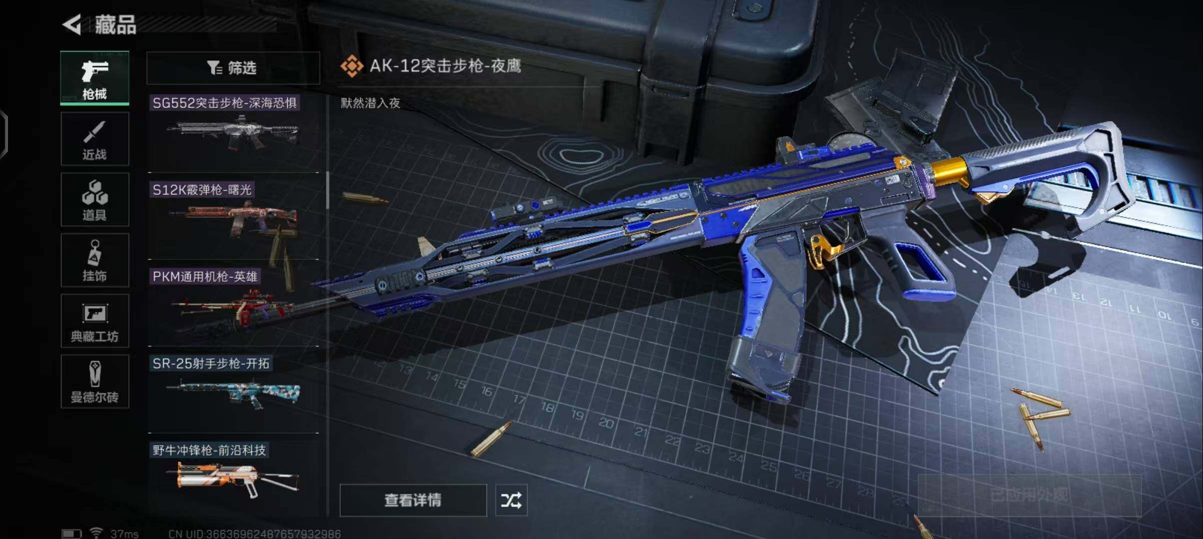 SJZEY34506三角洲行动账号详情图10 SJZEY34506三角洲行动账号详情图10