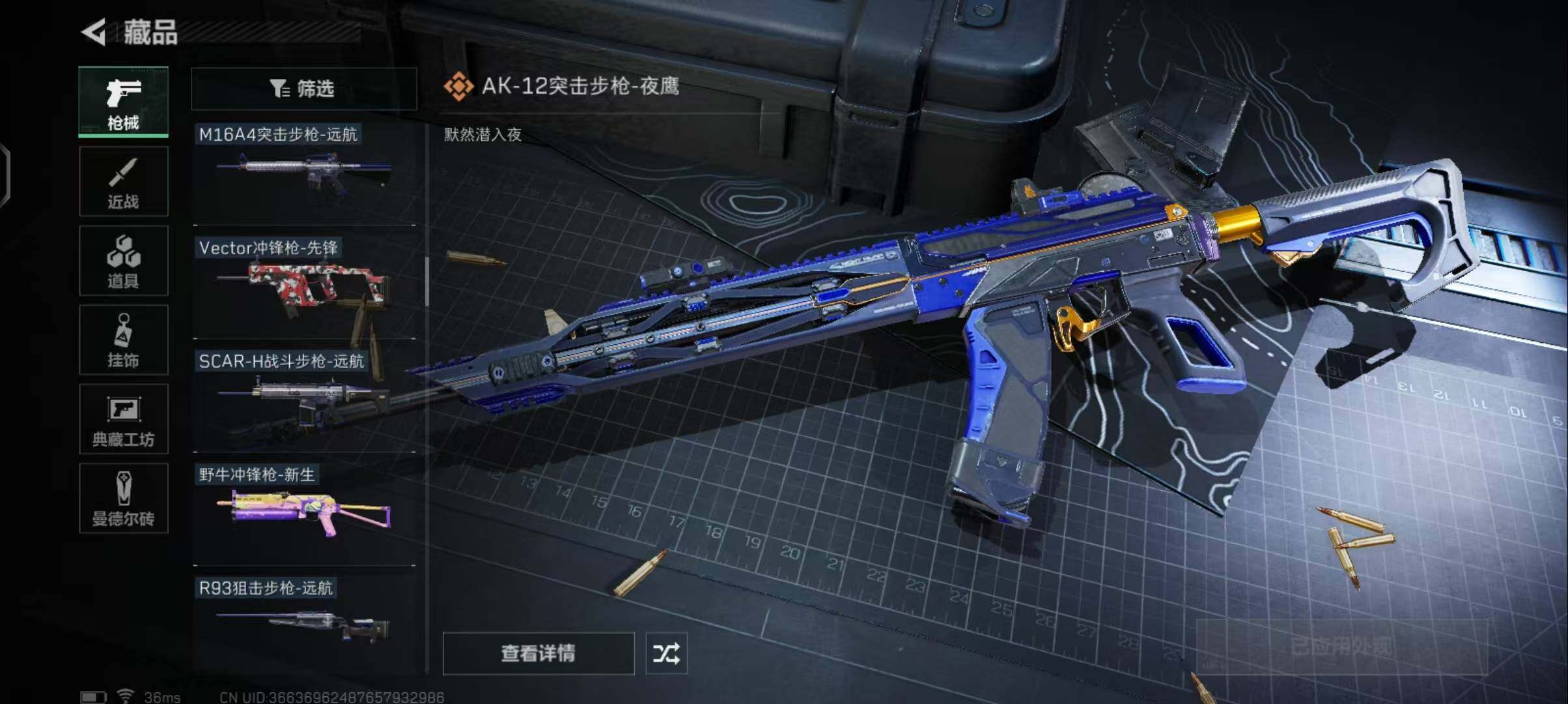 SJZEY34506三角洲行动账号详情图11 SJZEY34506三角洲行动账号详情图11