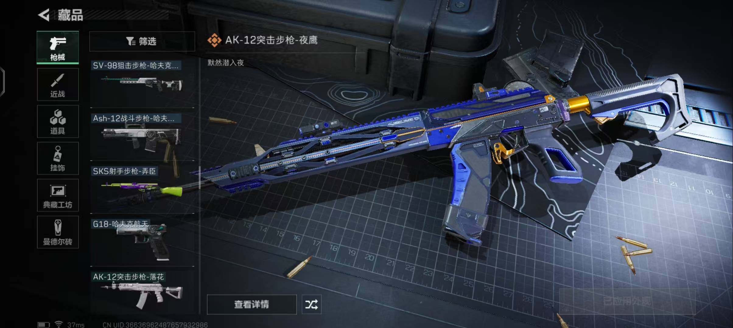 SJZEY34506三角洲行动账号详情图13 SJZEY34506三角洲行动账号详情图13