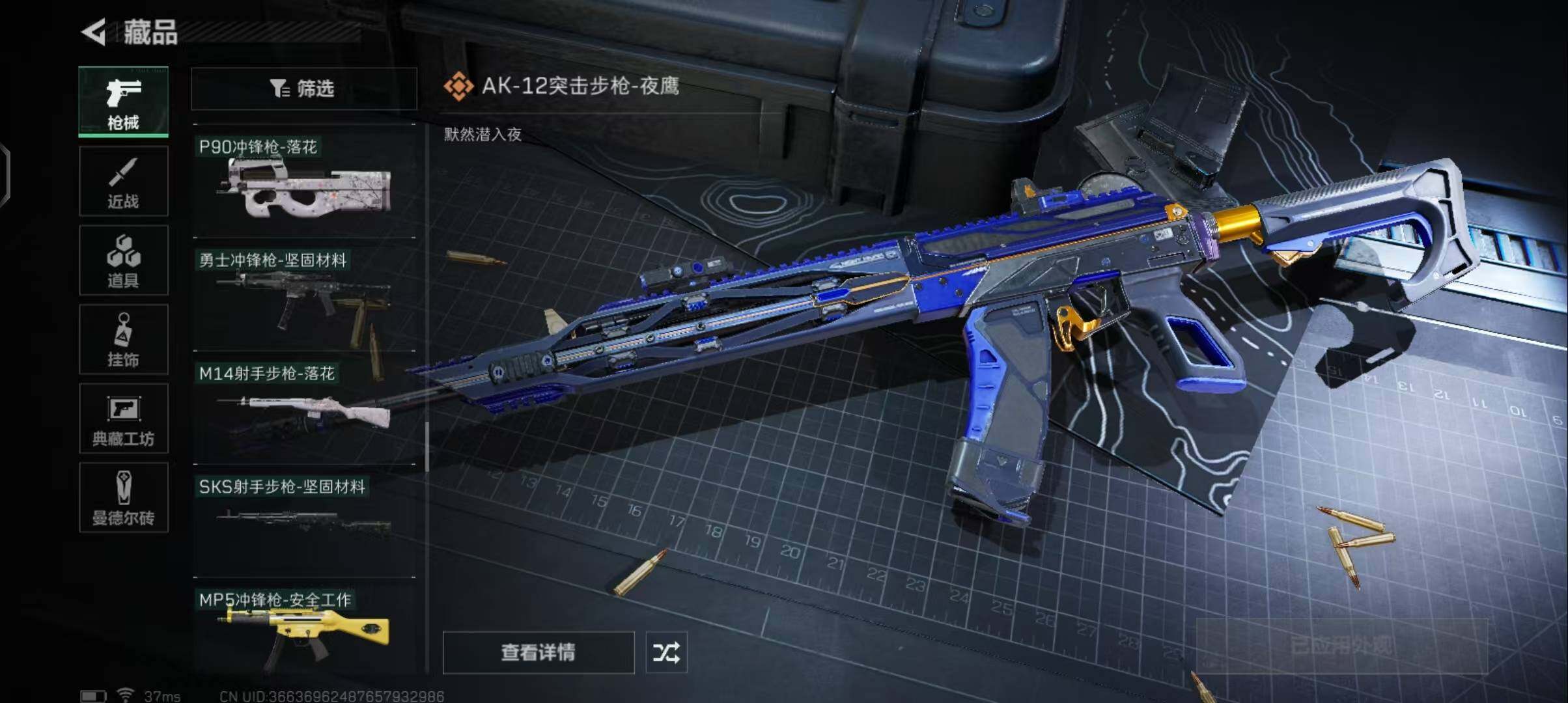 SJZEY34506三角洲行动账号详情图15 SJZEY34506三角洲行动账号详情图15