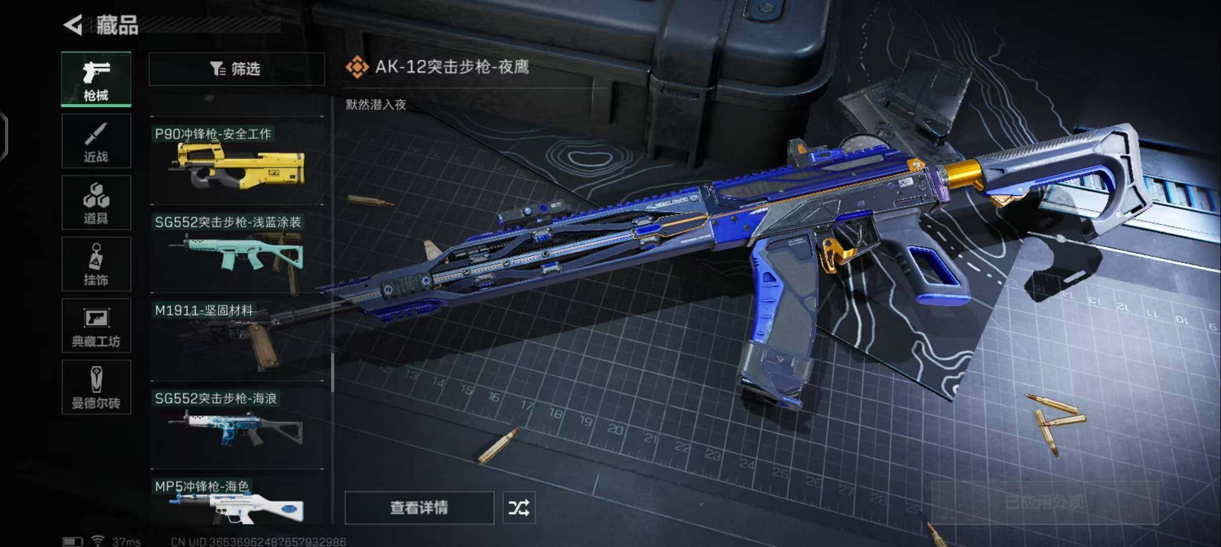 SJZEY34506三角洲行动账号详情图16 SJZEY34506三角洲行动账号详情图16