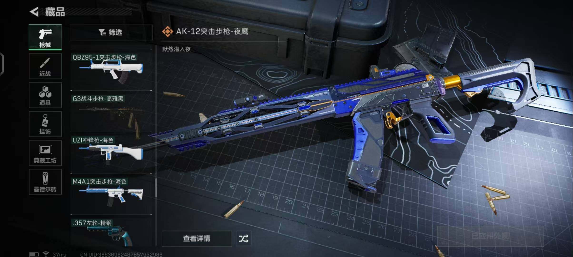 SJZEY34506三角洲行动账号详情图17 SJZEY34506三角洲行动账号详情图17