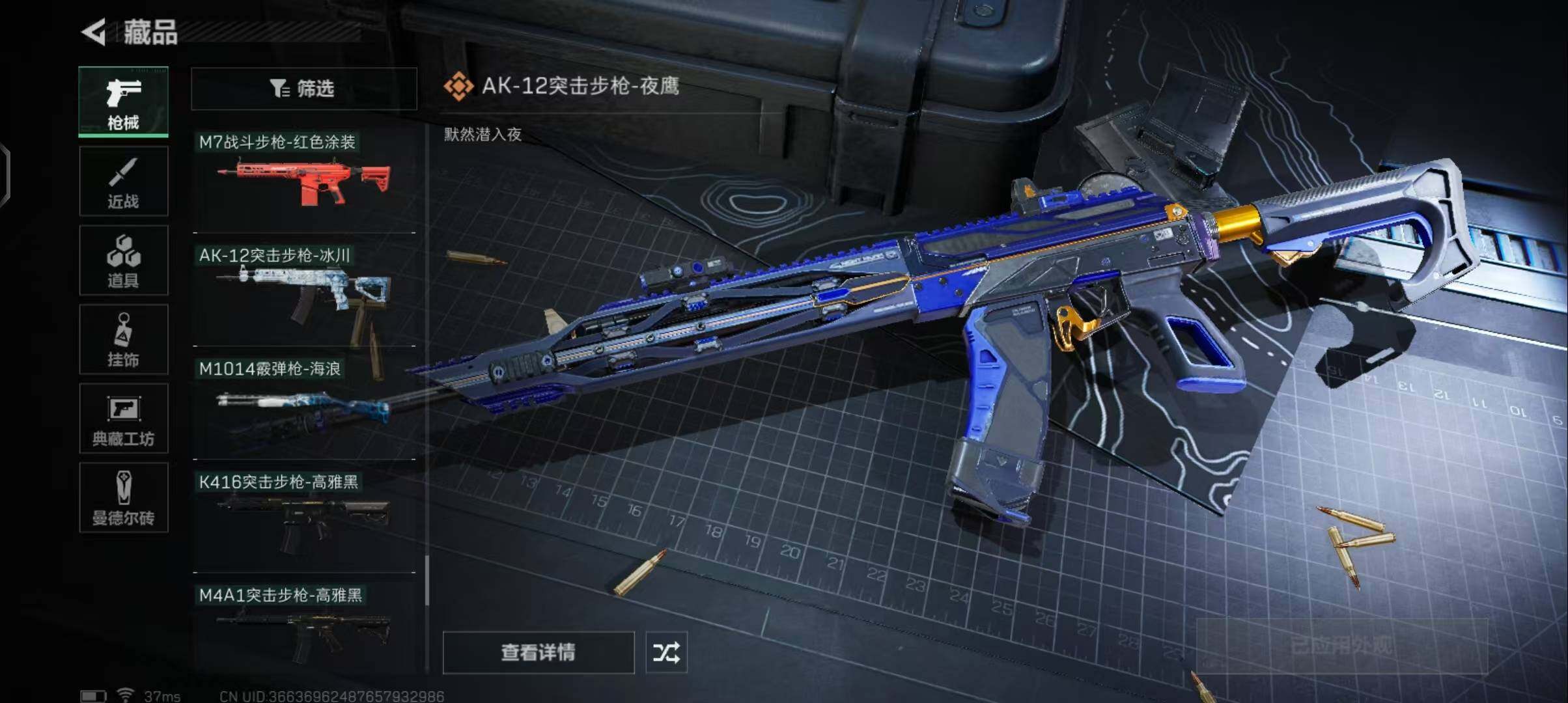 SJZEY34506三角洲行动账号详情图19 SJZEY34506三角洲行动账号详情图19