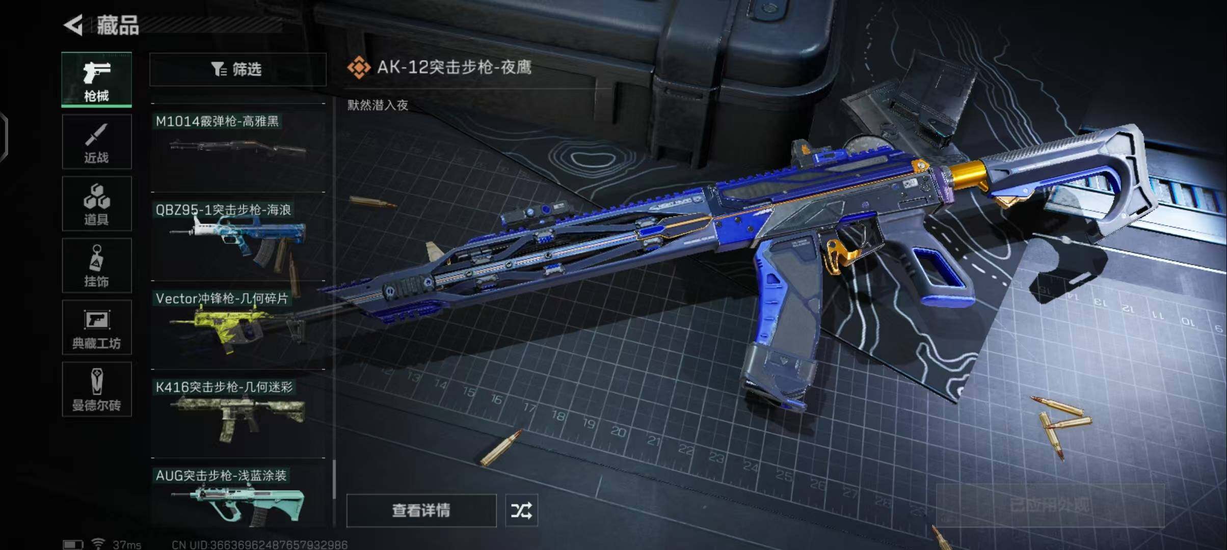 SJZEY34506三角洲行动账号详情图20 SJZEY34506三角洲行动账号详情图20